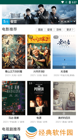 喝茶影视免费版