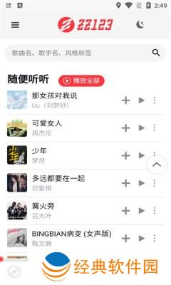 ZZ音乐