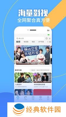 飘雪影院中文版