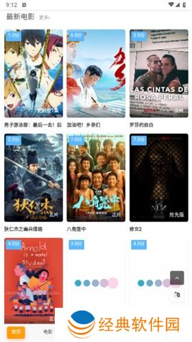 如意影院app最新版