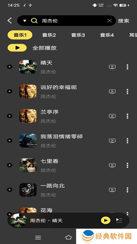 柠乐音乐最新版