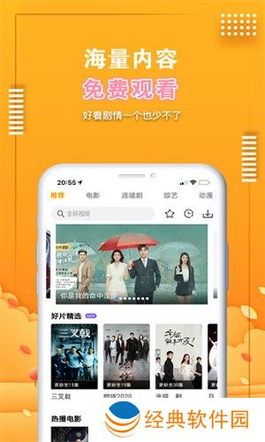 爱电影视手机版