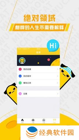 喵呜动漫无广告版