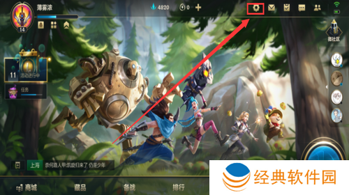 lol播报员语音尊享方法