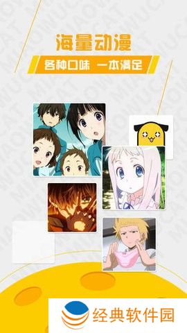 喵呜动漫免费版