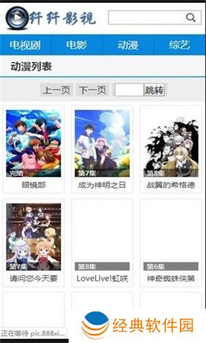 纤纤影视手机版