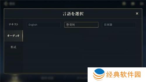 lol播报员语音尊享方法