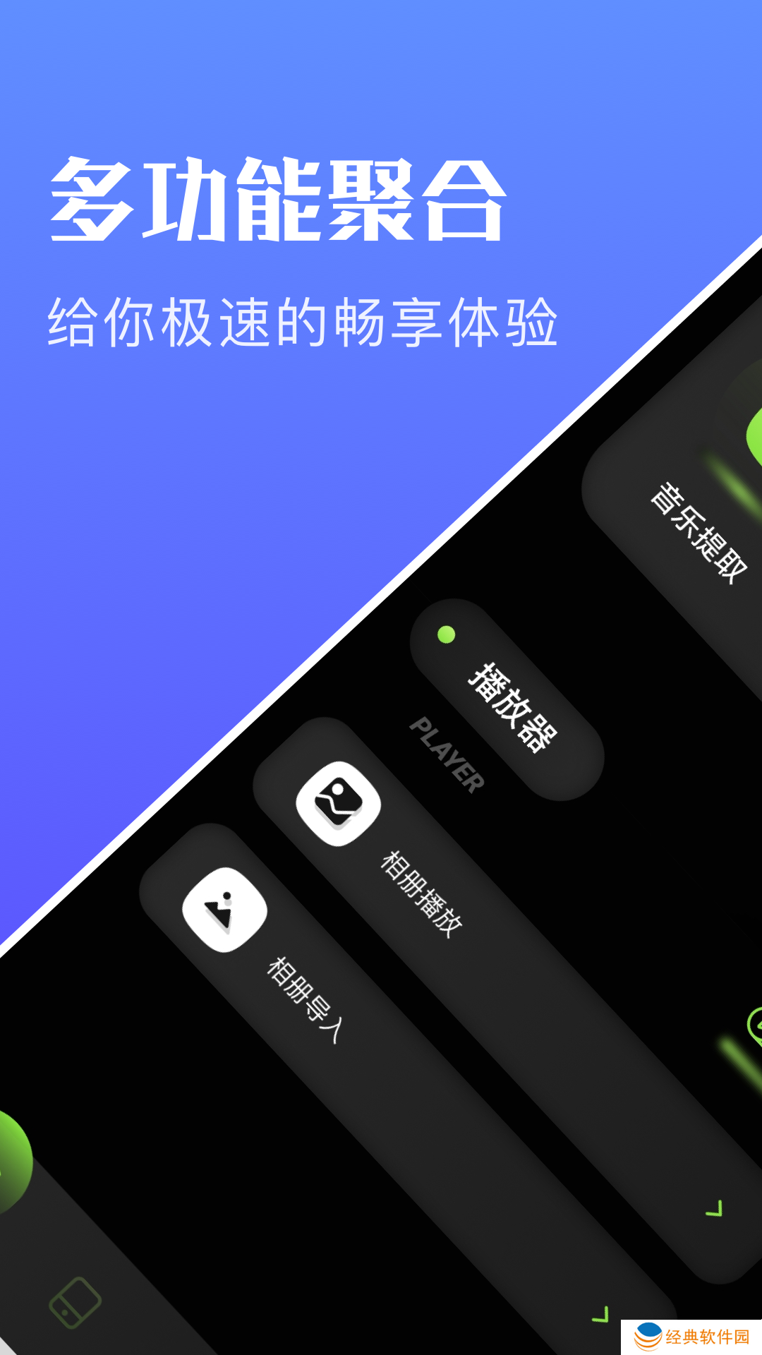 迅龙视频去广告版