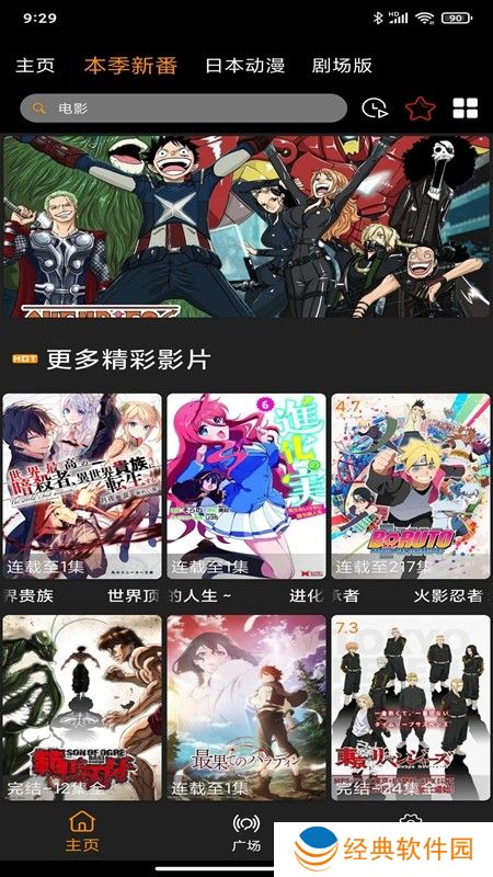 Z动漫纯净版