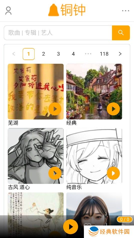 铜钟音乐