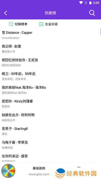 仙乐音乐
