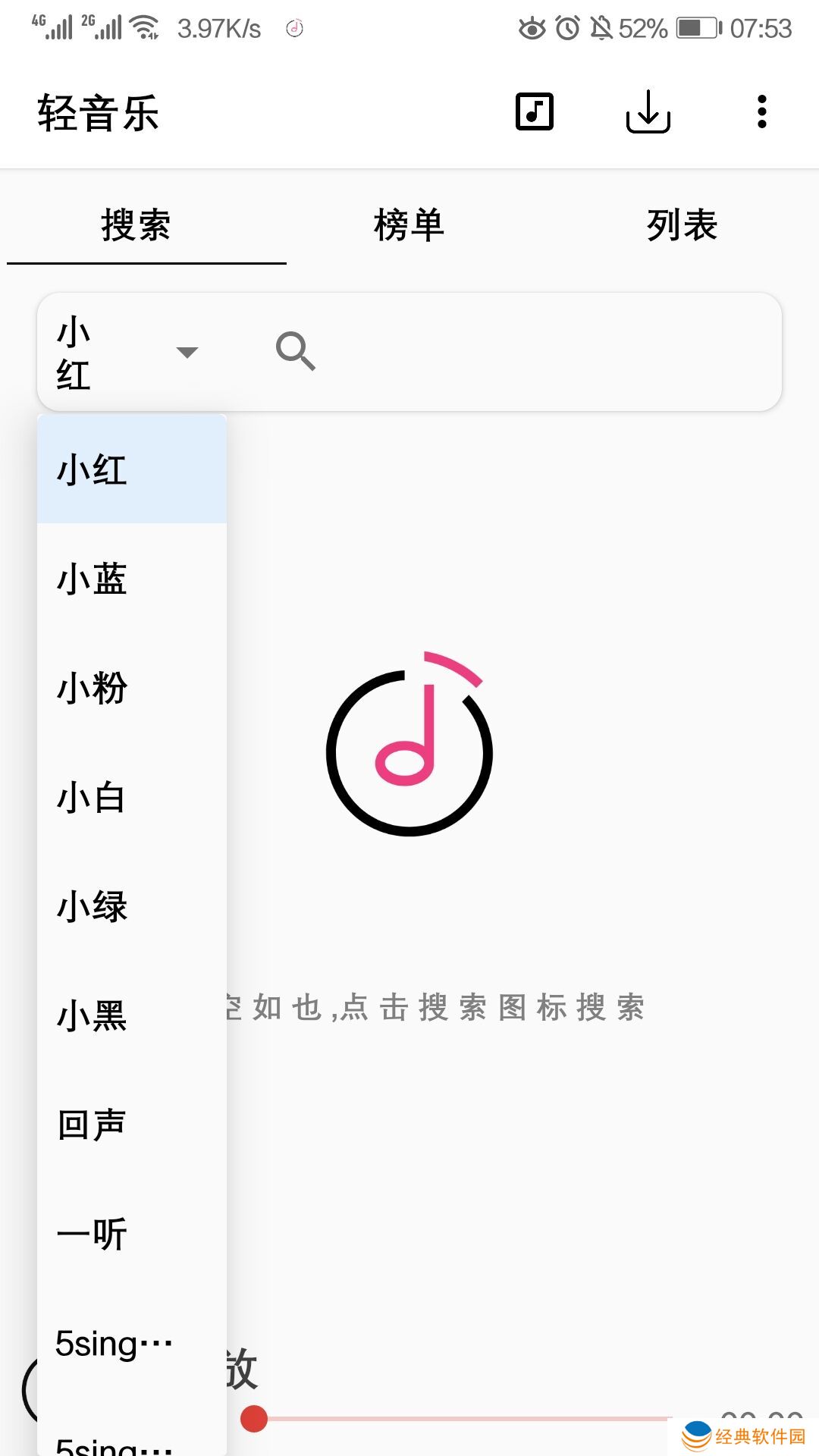 轻音乐