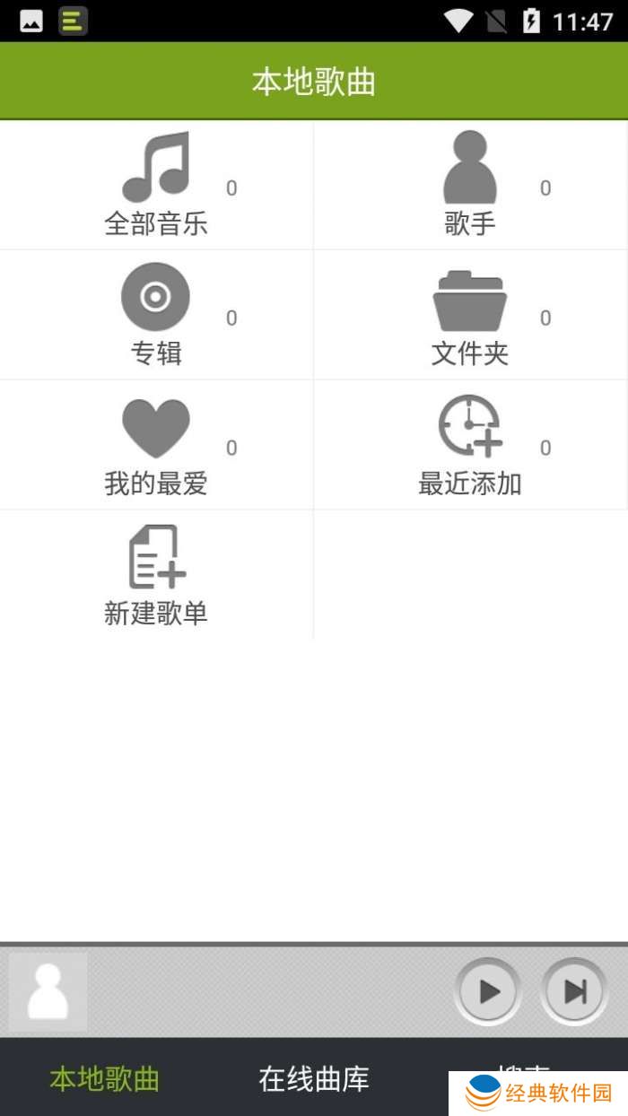 宜搜音乐