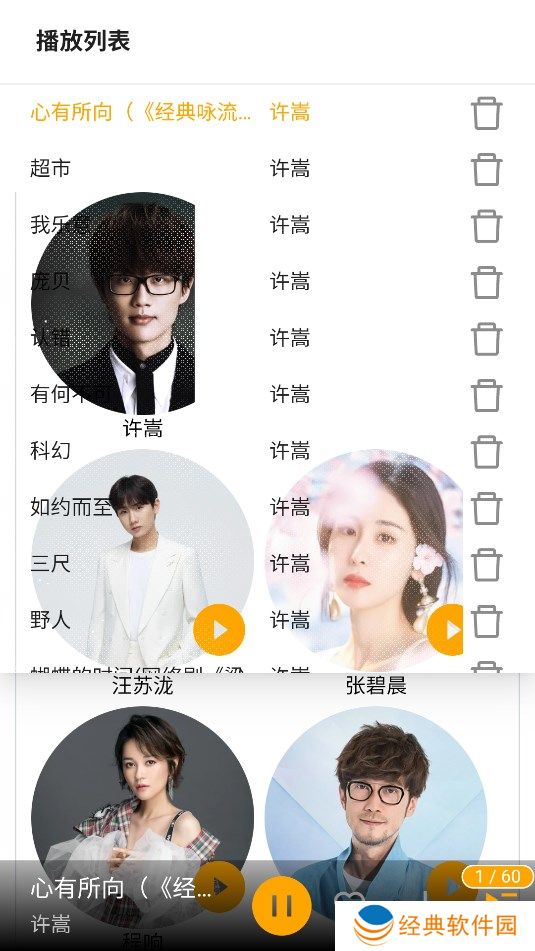 铜钟音乐