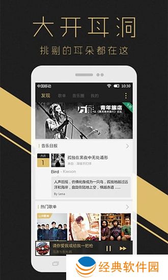 耳洞音乐