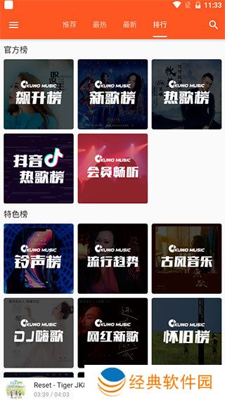柚子音乐