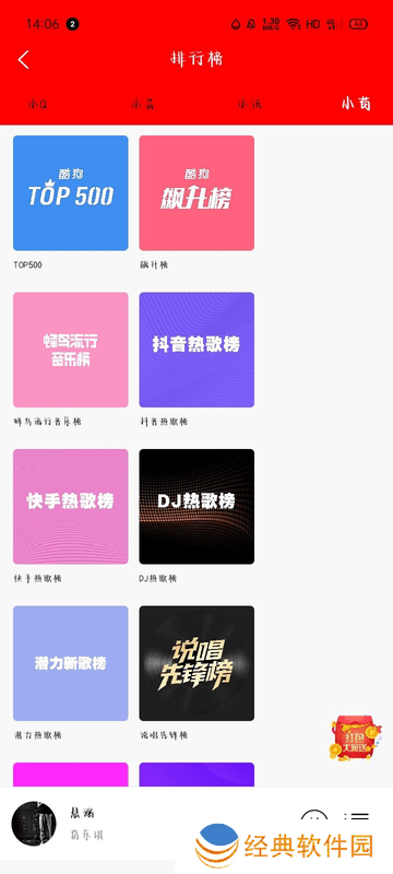 轻听音乐