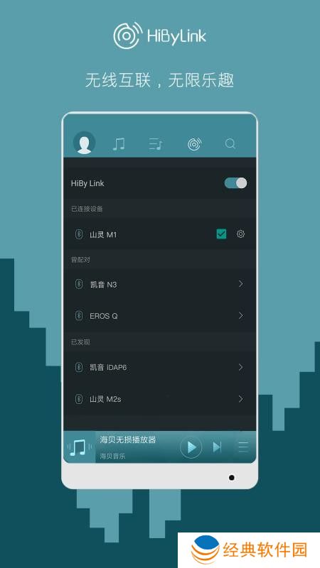 海贝音乐