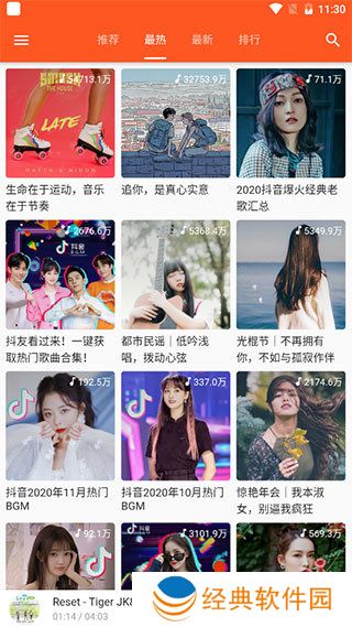 柚子音乐