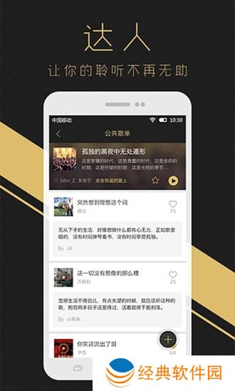 耳洞音乐