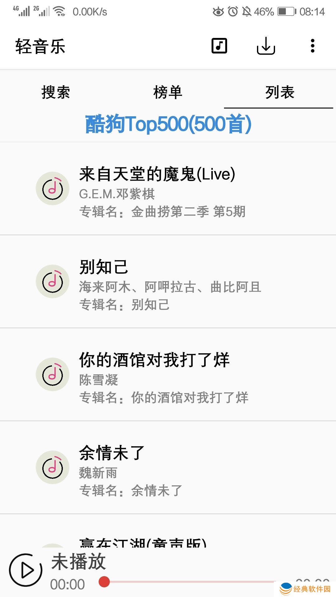 轻音乐