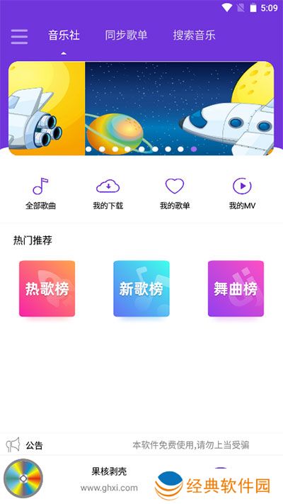 仙乐音乐
