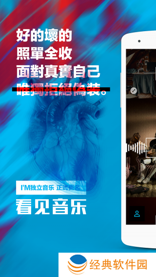 看见音乐