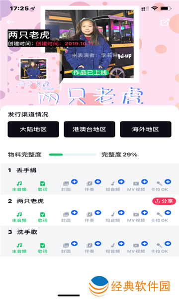 三咖音乐