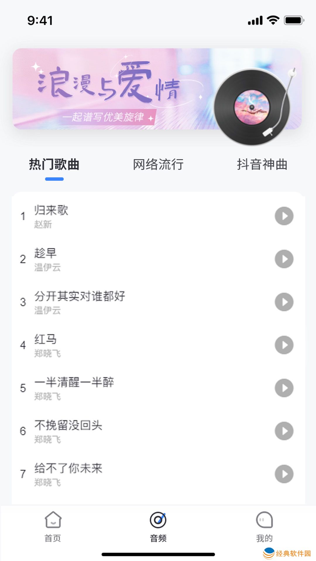 天籁音乐