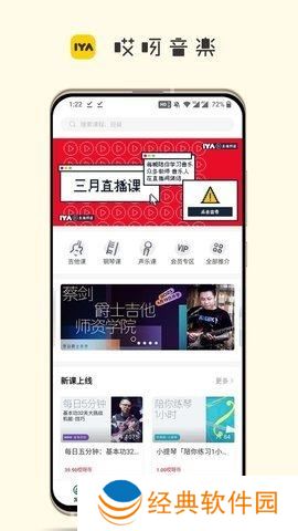 哎呀音乐
