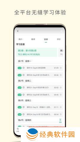 哎呀音乐