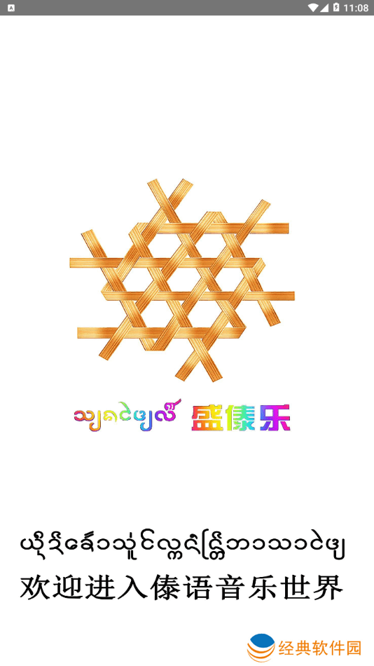 盛太乐音乐