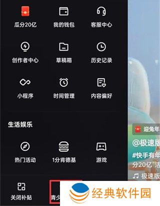 快手