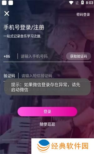 聆犀音乐