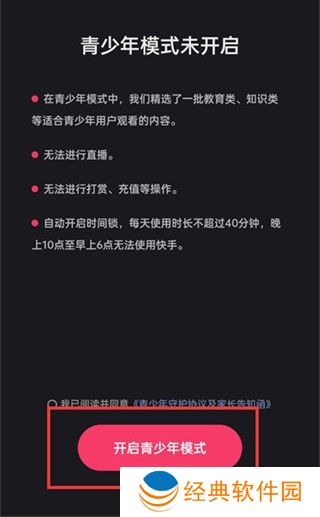 快手