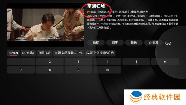 小苹果影视盒子