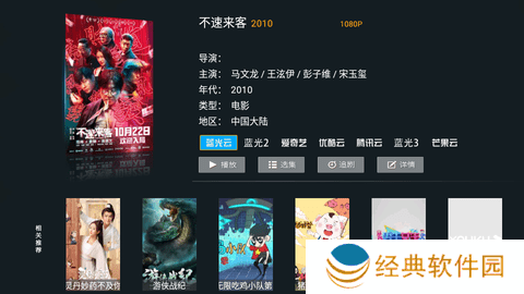 天空影视