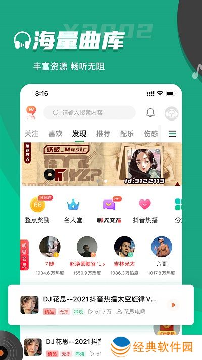 小蜗音乐