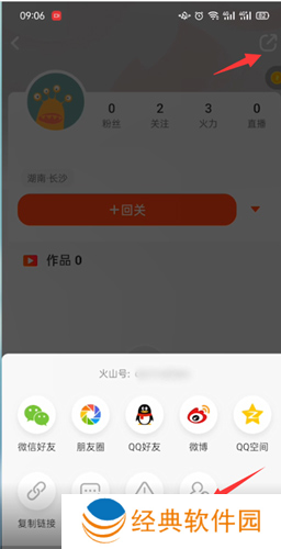 火山视频