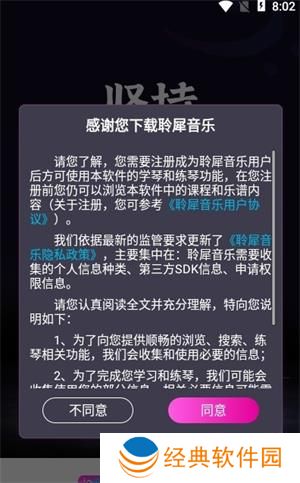 聆犀音乐