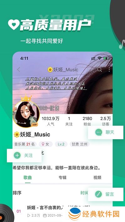 小蜗音乐
