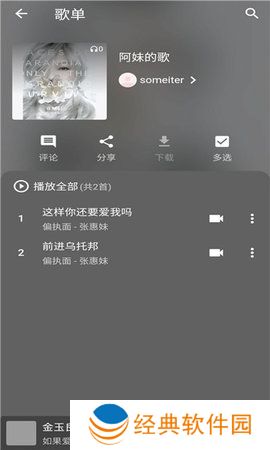 初语音乐