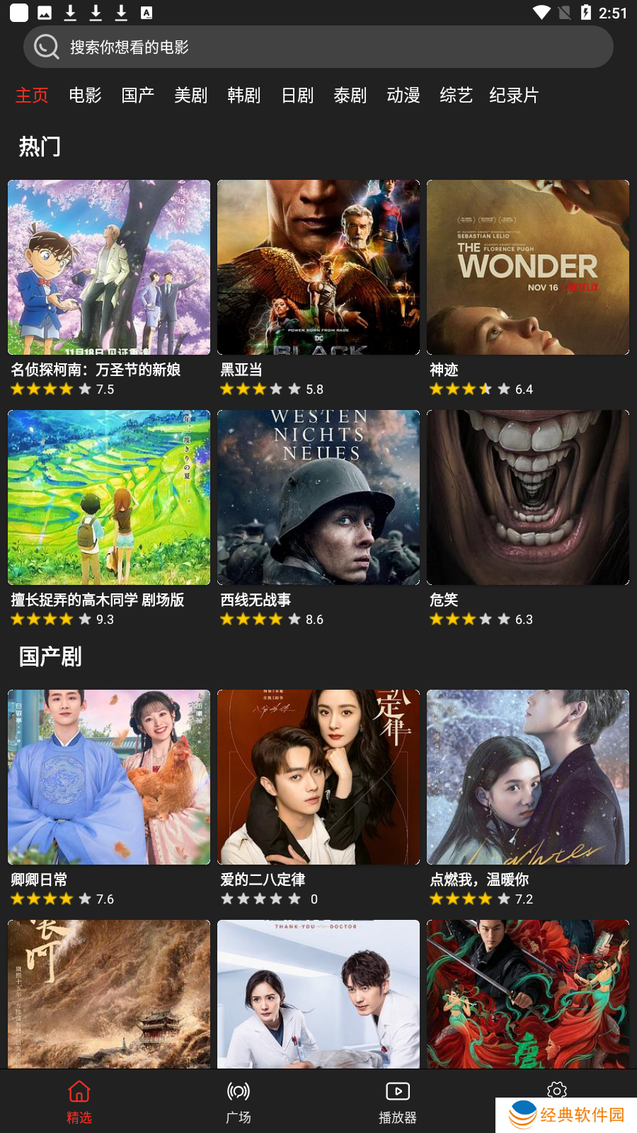 影视森林