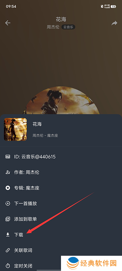 速悦音乐