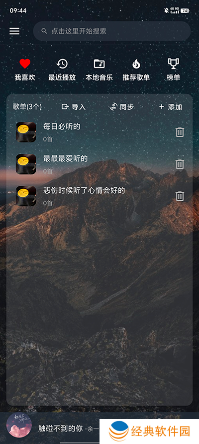 速悦音乐
