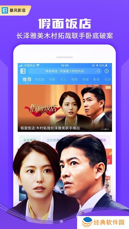 暴风影音