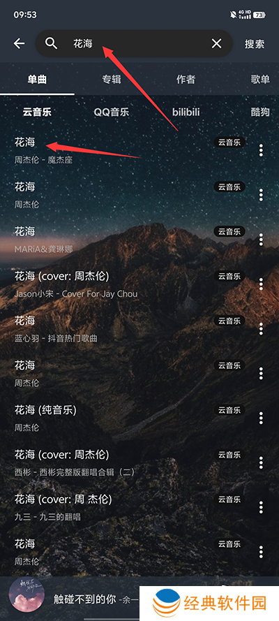 速悦音乐