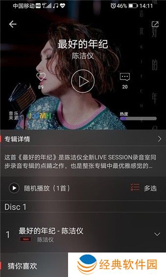 音乐磁场