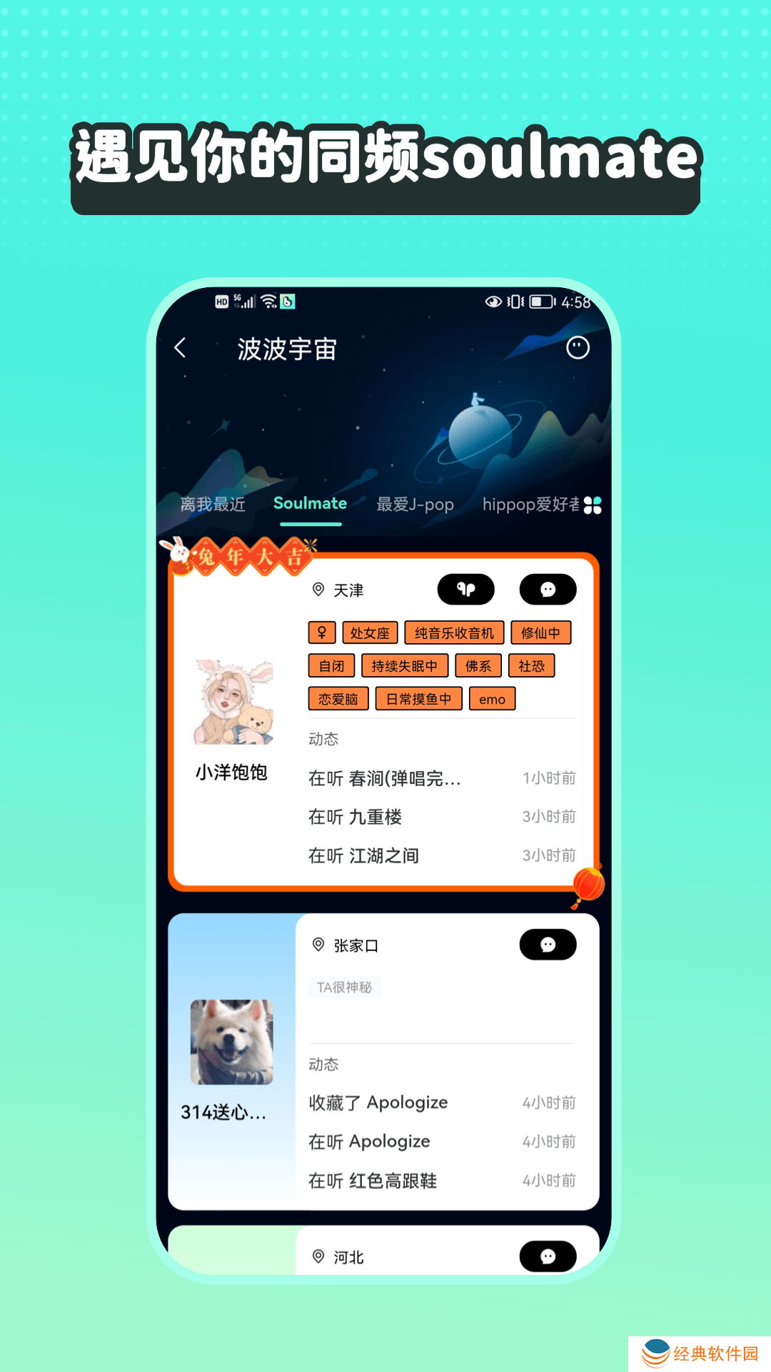 波点音乐