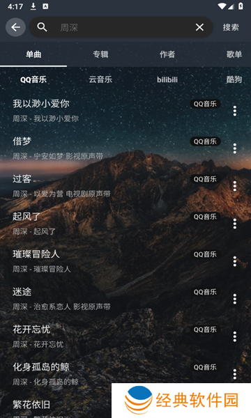 速悦音乐